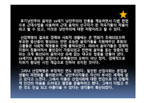[서양음악사] 20세기 후기낭만주의 음악-8