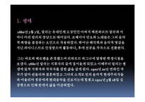 [서양음악사] 20세기 후기낭만주의 음악-15