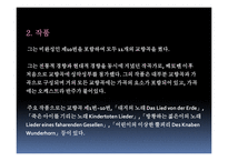 [서양음악사] 20세기 후기낭만주의 음악-16
