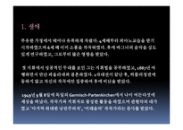 [서양음악사] 20세기 후기낭만주의 음악-18
