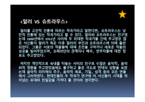 [서양음악사] 20세기 후기낭만주의 음악-20