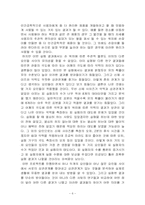 [시스템경영공학] 인간공학 및 실습 - 손 위치에 따른 악력 발생시 주관적 불편도 조사-8