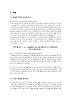 [시스템경영공학] 인간공학 및 실습 - 금전적 목표설정과 동기부여 반응시간 상관관계 조사-3