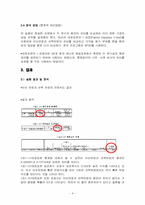 [시스템경영공학] 인간공학 및 실습 - 금전적 목표설정과 동기부여 반응시간 상관관계 조사-6