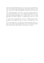 [시스템경영공학] 인간공학 및 실습 - 금전적 목표설정과 동기부여 반응시간 상관관계 조사-10