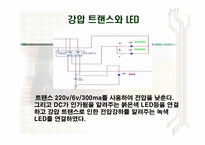 [정보통신] 직류변환기 AC to DC converter-6