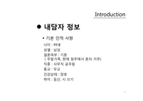 [건강심리학] 알코올 중독자의 상담과 치료-4