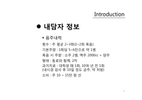 [건강심리학] 알코올 중독자의 상담과 치료-5