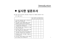 [건강심리학] 알코올 중독자의 상담과 치료-8