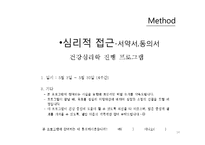 [건강심리학] 알코올 중독자의 상담과 치료-14