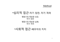 [건강심리학] 알코올 중독자의 상담과 치료-15