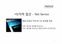 [건강심리학] 알코올 중독자의 상담과 치료-16