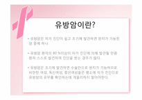 [통합간호] 유방 자가 검진-2