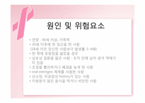 [통합간호] 유방 자가 검진-3