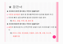 [간호학] 구강 보건 교육-5