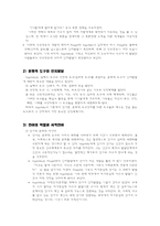 [교육심리] 비고츠키(Vygotsky)의 사회문화적 관점, 언어발달-3