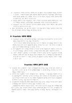 [교육심리] 비고츠키(Vygotsky)의 사회문화적 관점, 언어발달-6