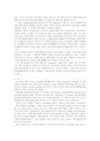 [교육심리] 비고츠키(Vygotsky)의 사회문화적 관점, 언어발달-8