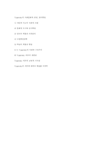 [교육심리] 비고츠키(Vygotsky)의 사회문화적 관점, 언어발달-10