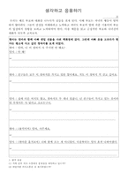 [교육학] 중학교1학년 교수학습 지도안-3. 나와 가족관계-7