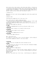 [결혼과 가족] 대학가 동거실태-혼성동거의 실태-2