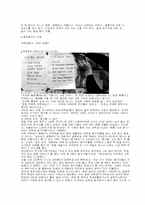 [결혼과 가족] 대학가 동거실태-혼성동거의 실태-3