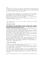 [결혼과 가족] 대학가 동거실태-혼성동거의 실태-4