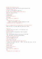 [결혼과 가족] 대학가 동거실태-혼성동거의 실태-6