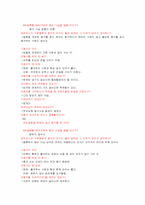 [결혼과 가족] 대학가 동거실태-혼성동거의 실태-7