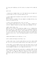 [결혼과 가족] 대학가 동거실태-혼성동거의 실태-9