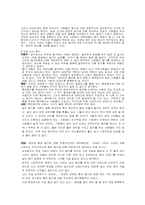 [결혼과 가족] 대학가 동거실태-혼성동거의 실태-12