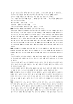 [결혼과 가족] 대학가 동거실태-혼성동거의 실태-13