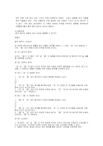[결혼과 가족] 대학가 동거실태-혼성동거의 실태-14