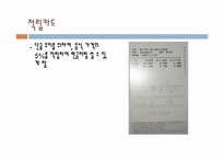 [사업계획서] 칸막이가 있는 새로운 스타일의 분식집-8