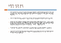[사업계획서] 칸막이가 있는 새로운 스타일의 분식집-11