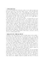 [독후감] 도서 `육일약국 갑시다`를 읽고-기업가 정신을 중심으로-2