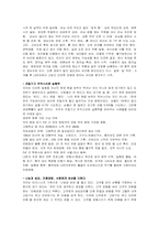 [독후감] 도서 `육일약국 갑시다`를 읽고-기업가 정신을 중심으로-3