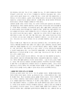 [독후감] 도서 `육일약국 갑시다`를 읽고-기업가 정신을 중심으로-4