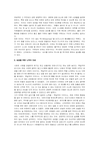 [독후감] 도서 `육일약국 갑시다`를 읽고-기업가 정신을 중심으로-5