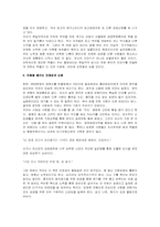 [독후감] 도서 `육일약국 갑시다`를 읽고-기업가 정신을 중심으로-6