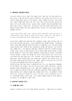 [독후감] 도서 `육일약국 갑시다`를 읽고-기업가 정신을 중심으로-7