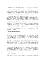 [독후감] 도서 `육일약국 갑시다`를 읽고-기업가 정신을 중심으로-8