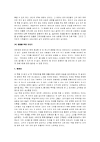 [독후감] 도서 `육일약국 갑시다`를 읽고-기업가 정신을 중심으로-9