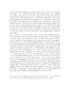 [독후감] 도서 `육일약국 갑시다`를 읽고-기업가 정신을 중심으로-10