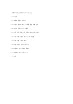 [독후감] 도서 `육일약국 갑시다`를 읽고-기업가 정신을 중심으로-11