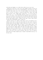 [독후감] 복지국가혁명(복지국가 SOCIETY 정책위원회) 을 읽고-2