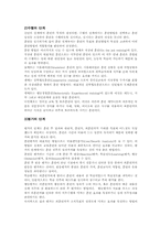 [인사관리론] 교육훈련-6