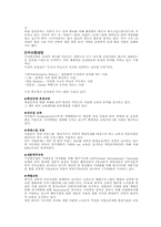 [인사관리론] 교육훈련-8