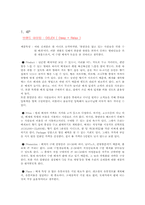 [마케팅전략론] Delax의 수면베게 신제품 마케팅 전략-2