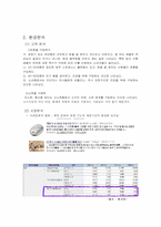 [마케팅전략론] Delax의 수면베게 신제품 마케팅 전략-3